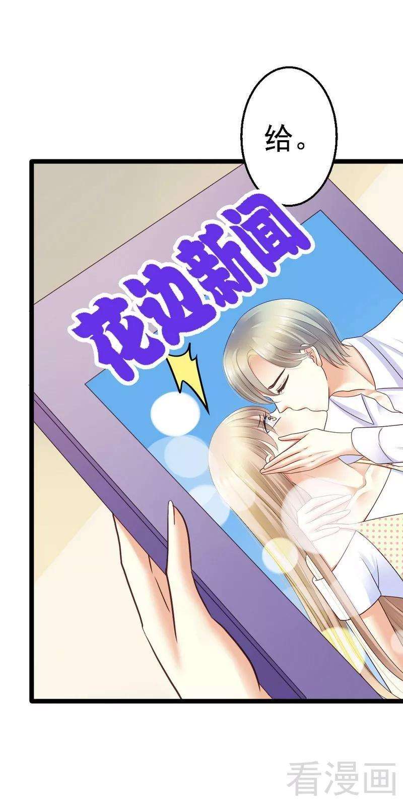 恶魔总统请放手69话 花边新闻