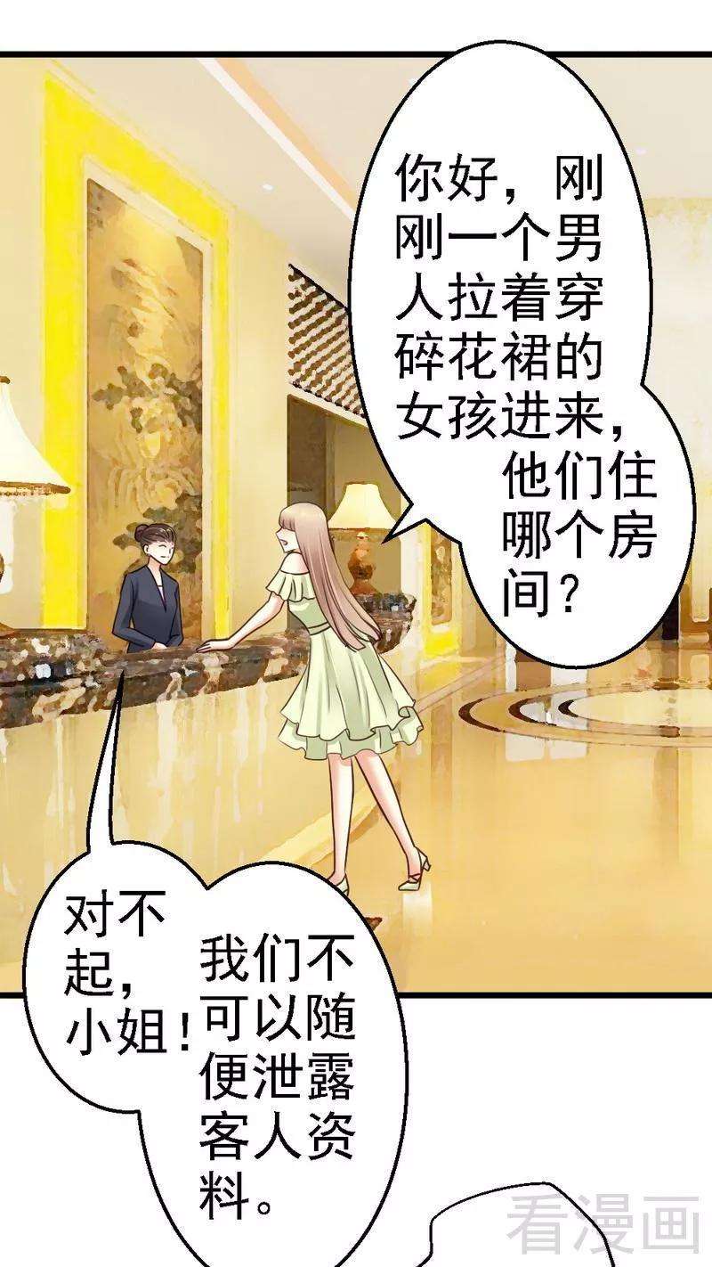 恶魔总统请放手70话 计划开始让她消失