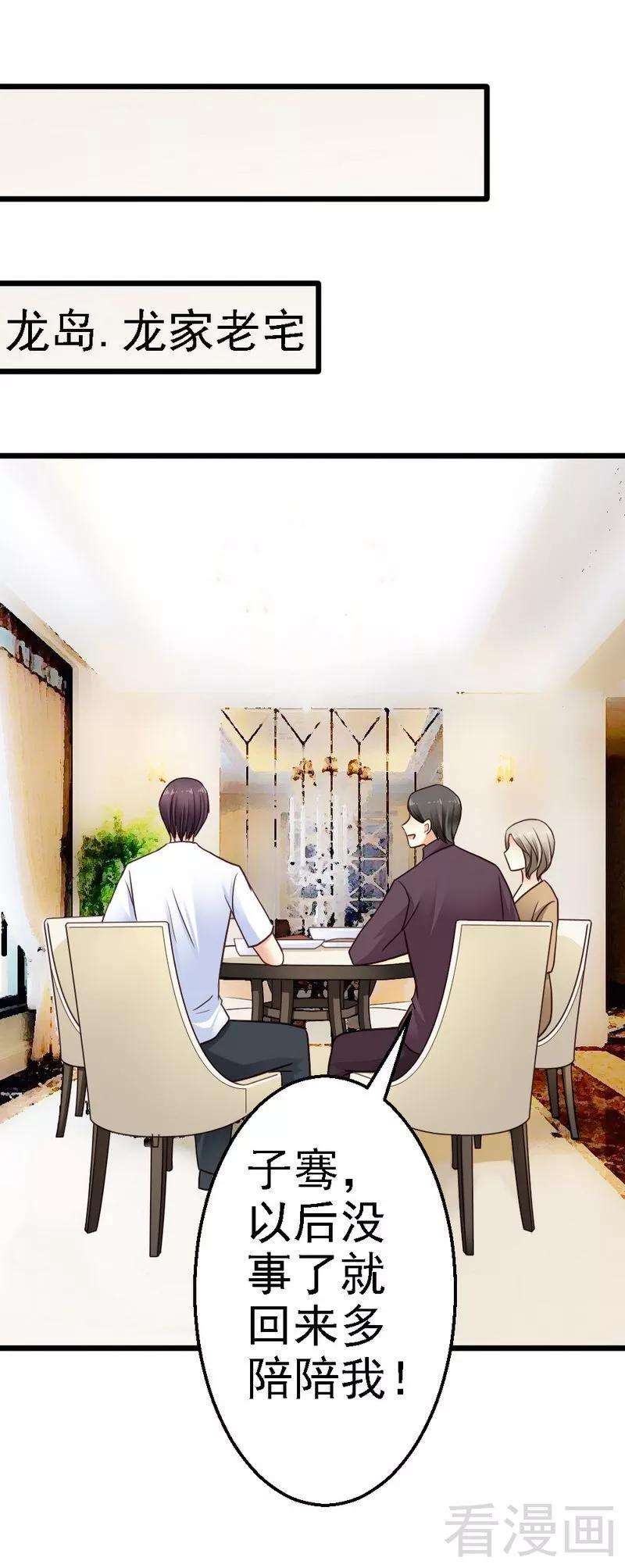 恶魔总统请放手70话 计划开始让她消失