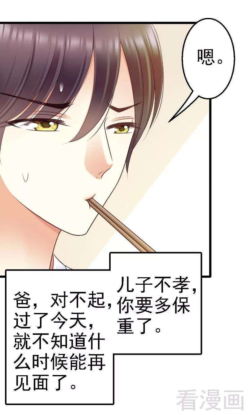 恶魔总统请放手70话 计划开始让她消失