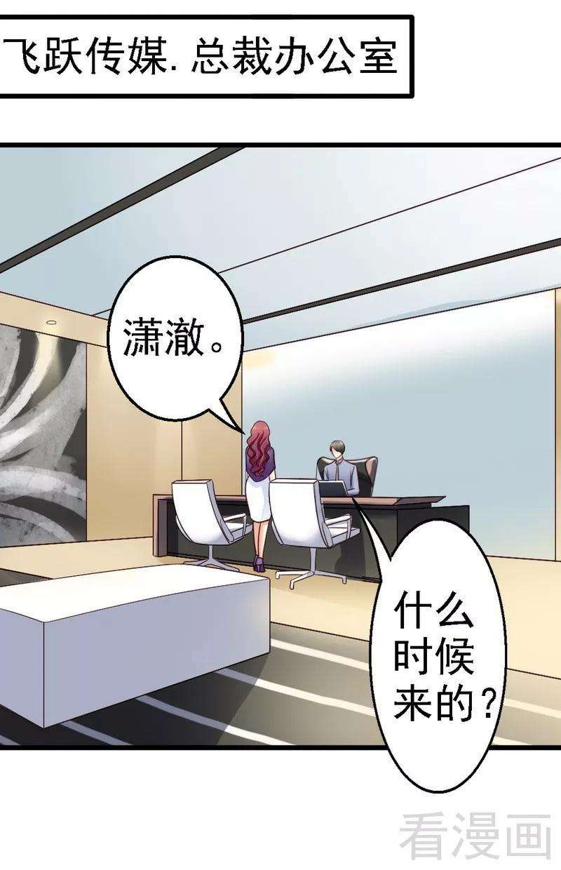 恶魔总统请放手70话 计划开始让她消失