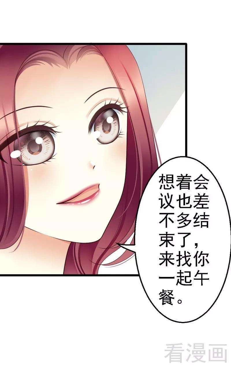恶魔总统请放手70话 计划开始让她消失