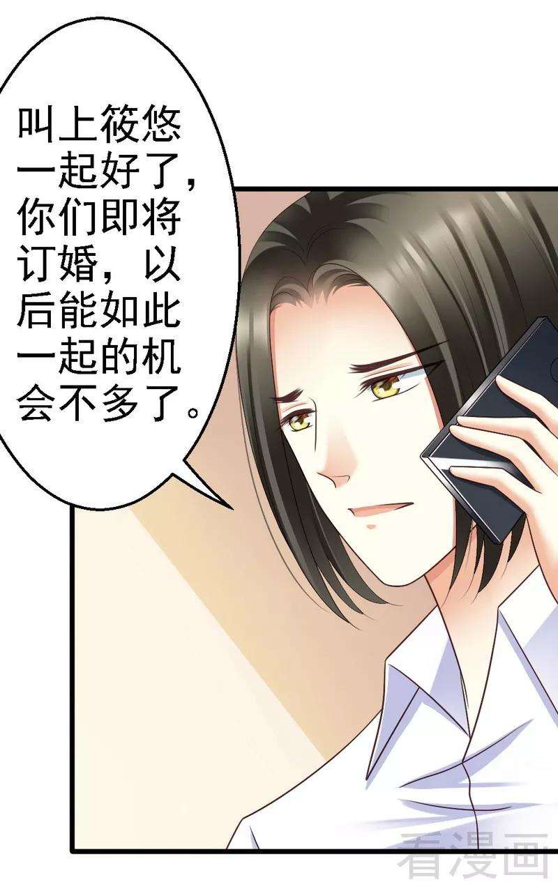 恶魔总统请放手70话 计划开始让她消失