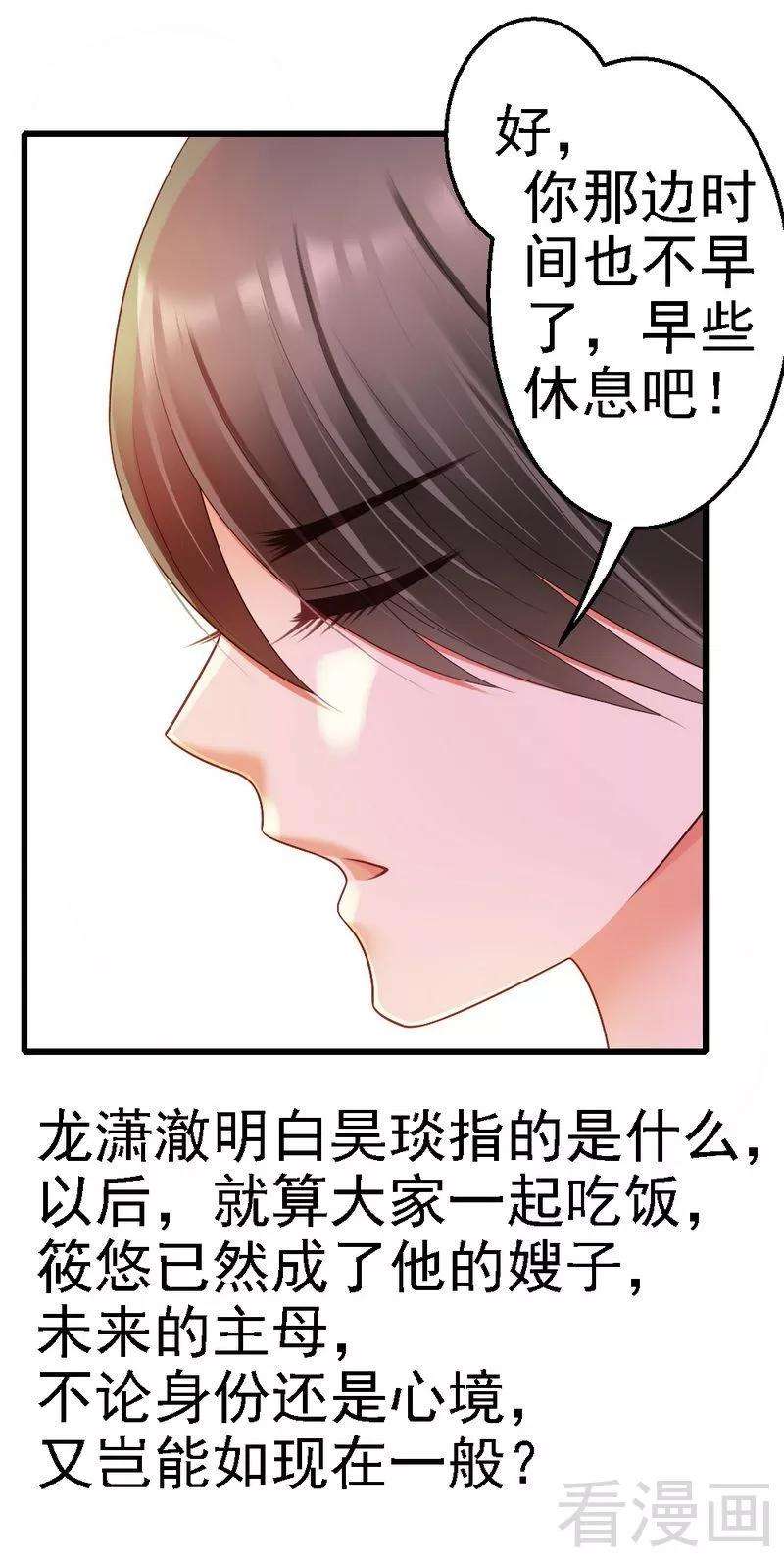 恶魔总统请放手70话 计划开始让她消失
