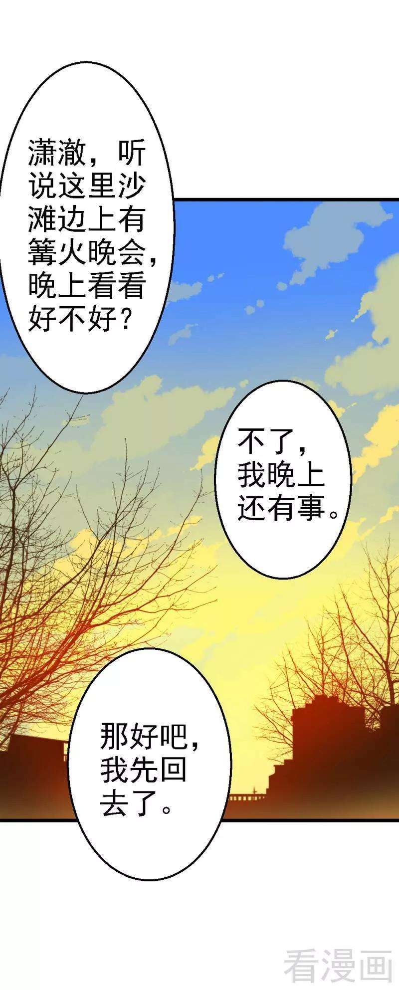 恶魔总统请放手70话 计划开始让她消失