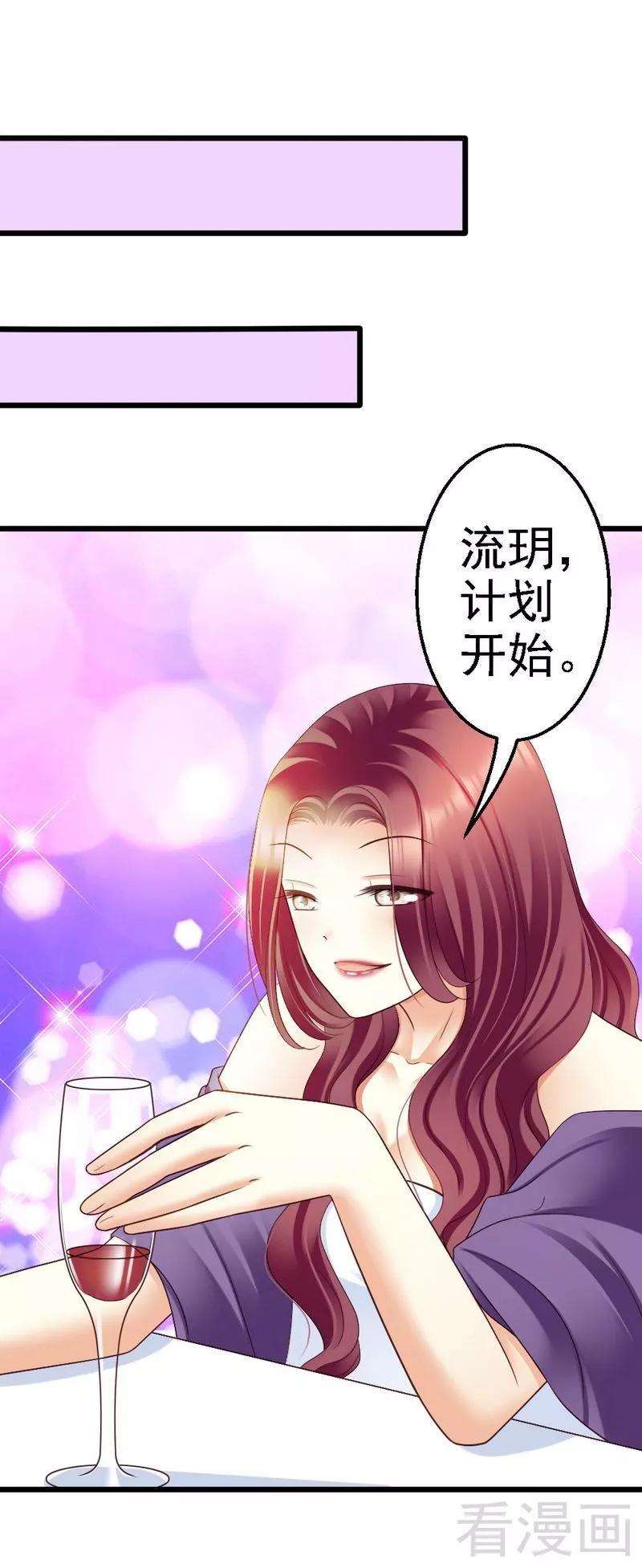 恶魔总统请放手70话 计划开始让她消失