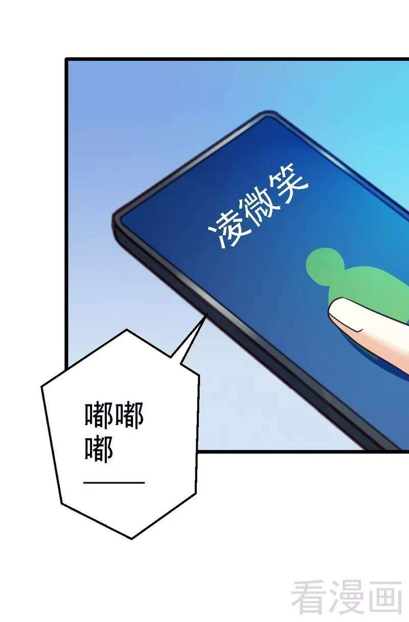 恶魔总统请放手70话 计划开始让她消失