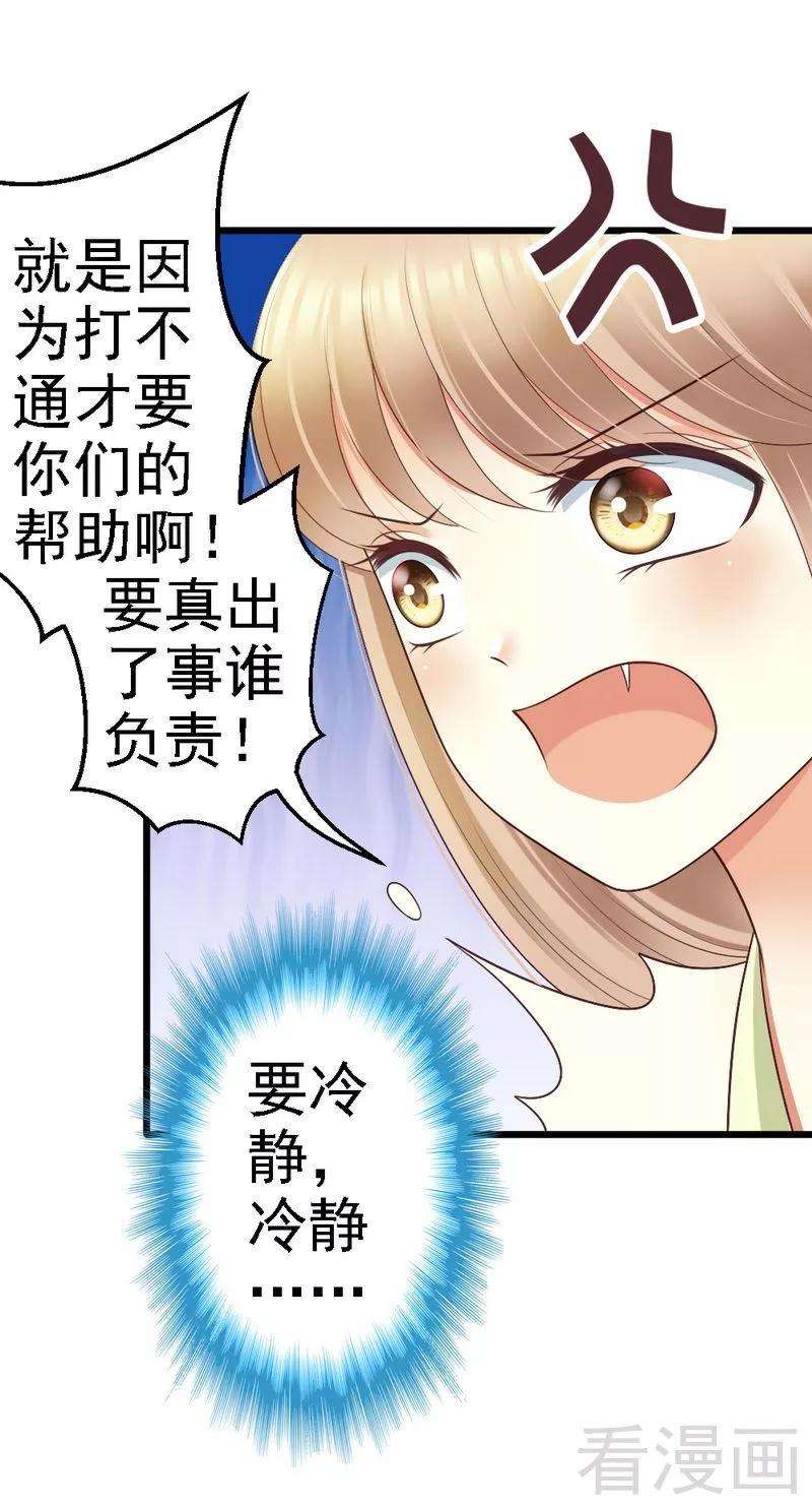 恶魔总统请放手70话 计划开始让她消失