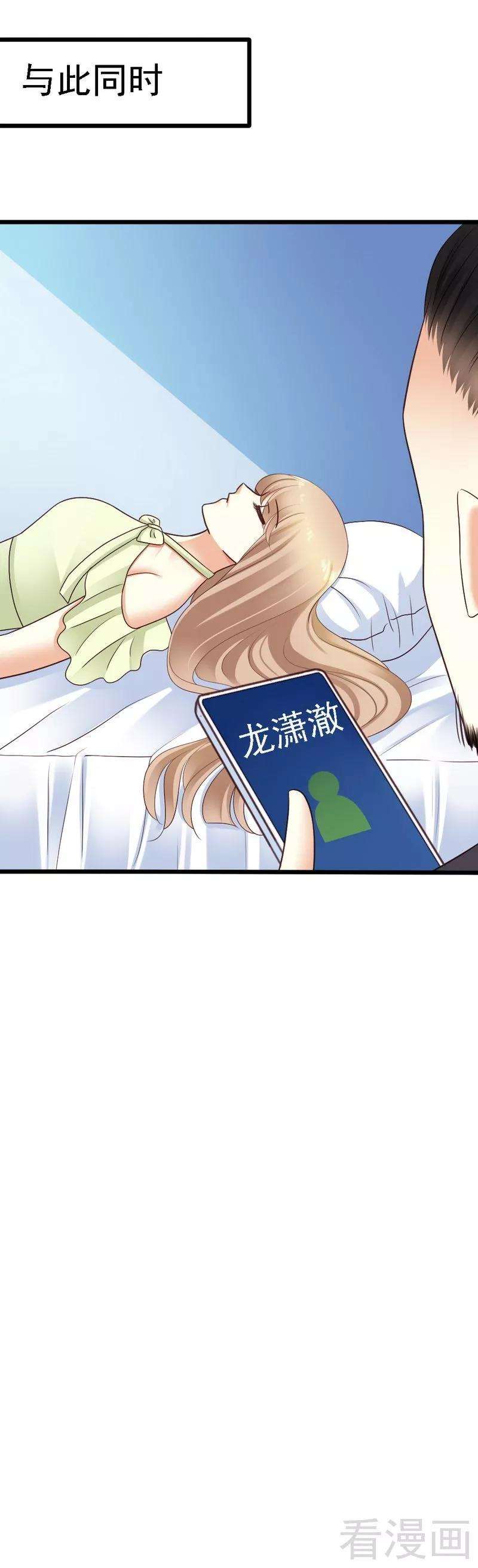 恶魔总统请放手70话 计划开始让她消失