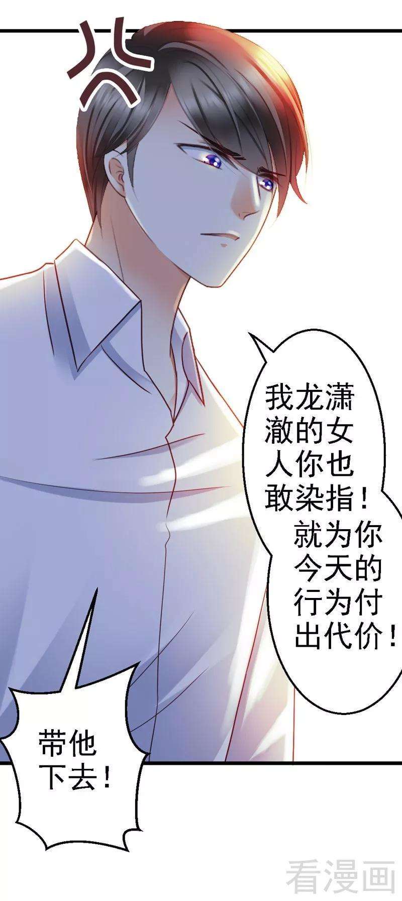 恶魔总统请放手70话 计划开始让她消失