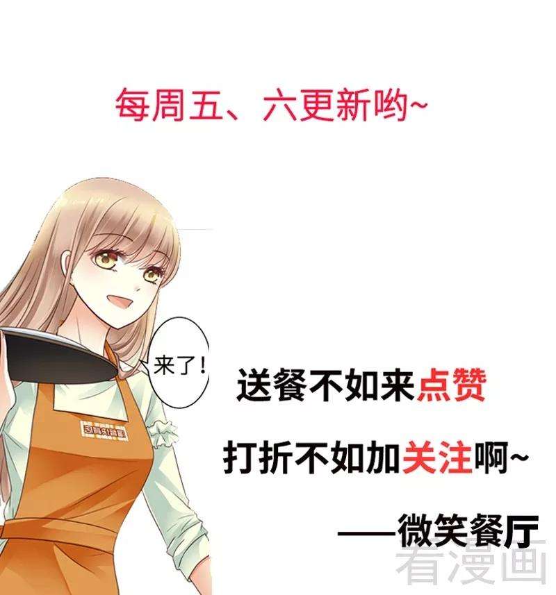 恶魔总统请放手70话 计划开始让她消失