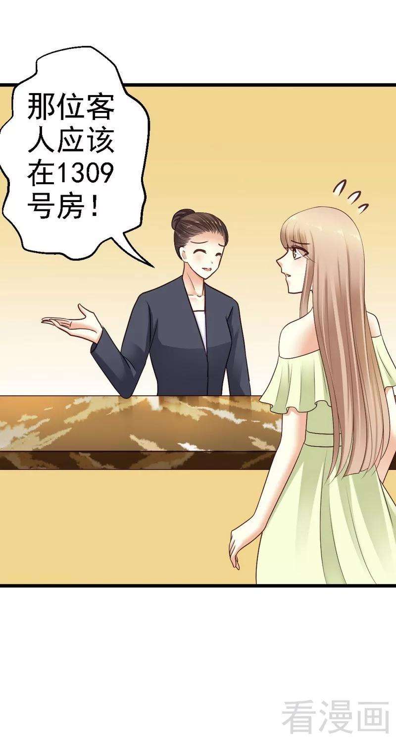恶魔总统请放手70话 计划开始让她消失