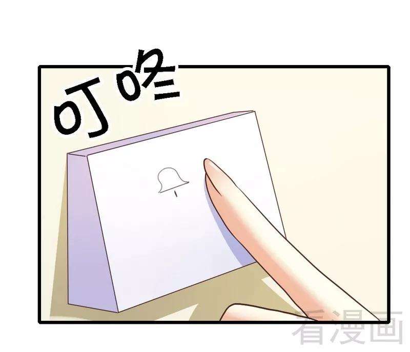 恶魔总统请放手70话 计划开始让她消失