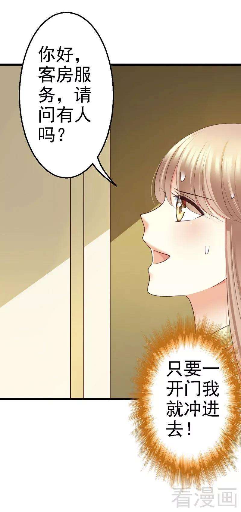 恶魔总统请放手70话 计划开始让她消失