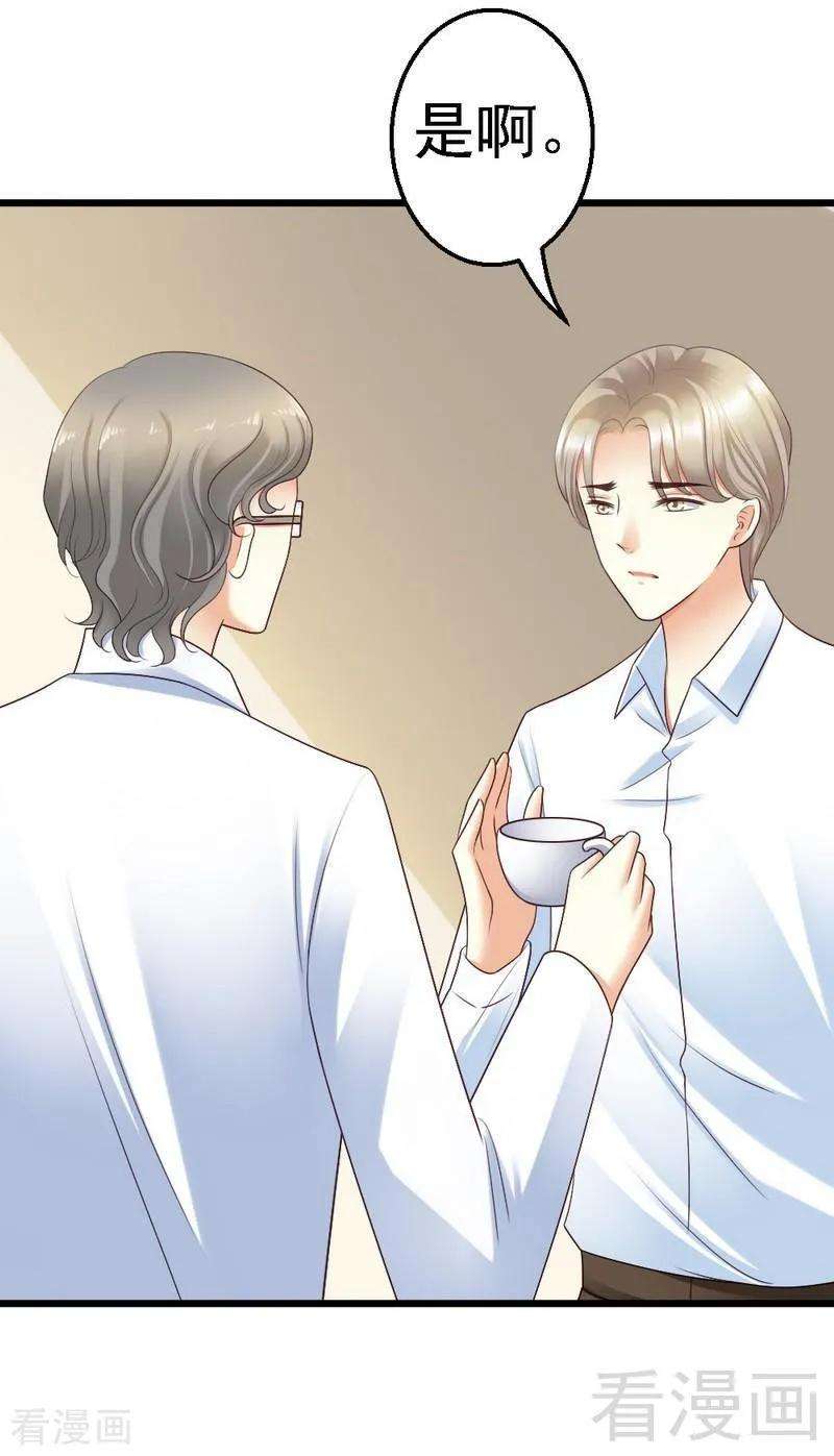 恶魔总统请放手71话 放心吧，已经安排好了