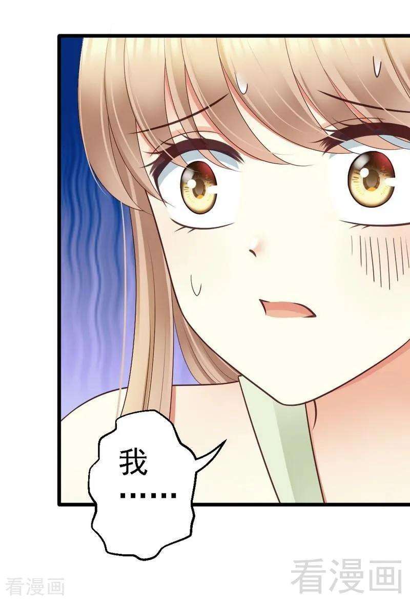 恶魔总统请放手71话 放心吧，已经安排好了