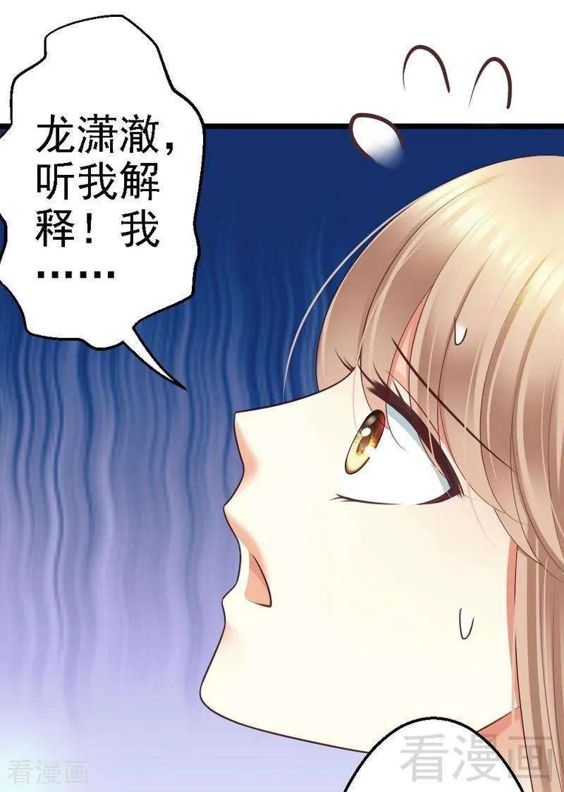 恶魔总统请放手71话 放心吧，已经安排好了