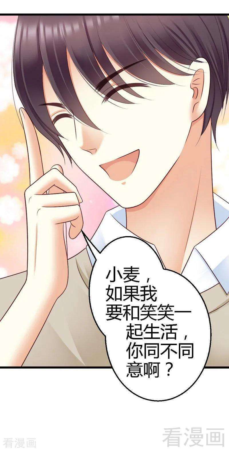恶魔总统请放手71话 放心吧，已经安排好了