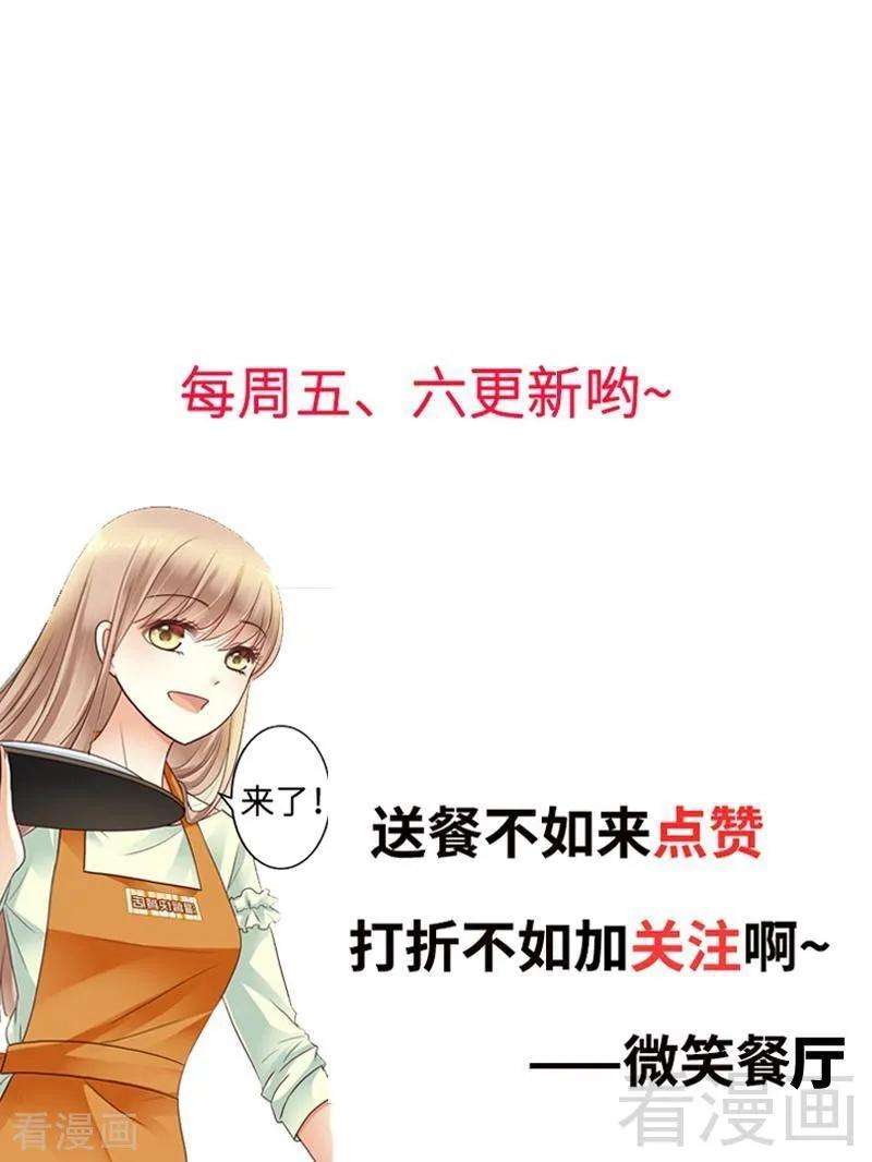 恶魔总统请放手71话 放心吧，已经安排好了