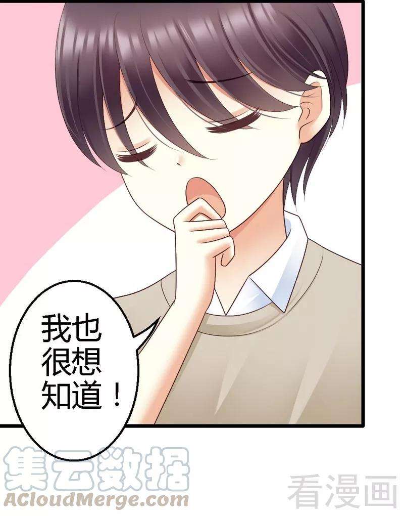 恶魔总统请放手72话 只有一次机会