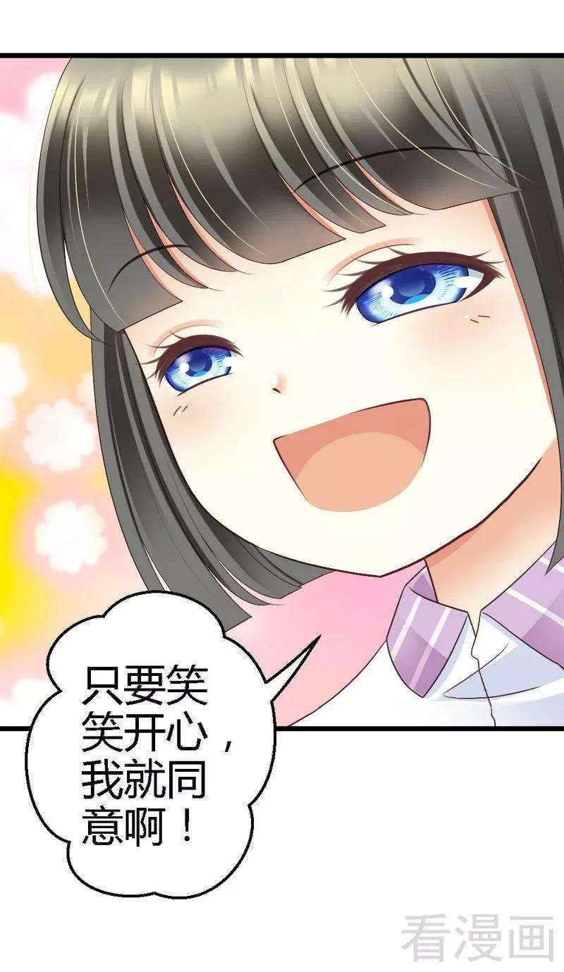 恶魔总统请放手72话 只有一次机会