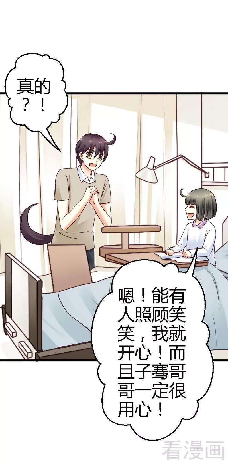 恶魔总统请放手72话 只有一次机会