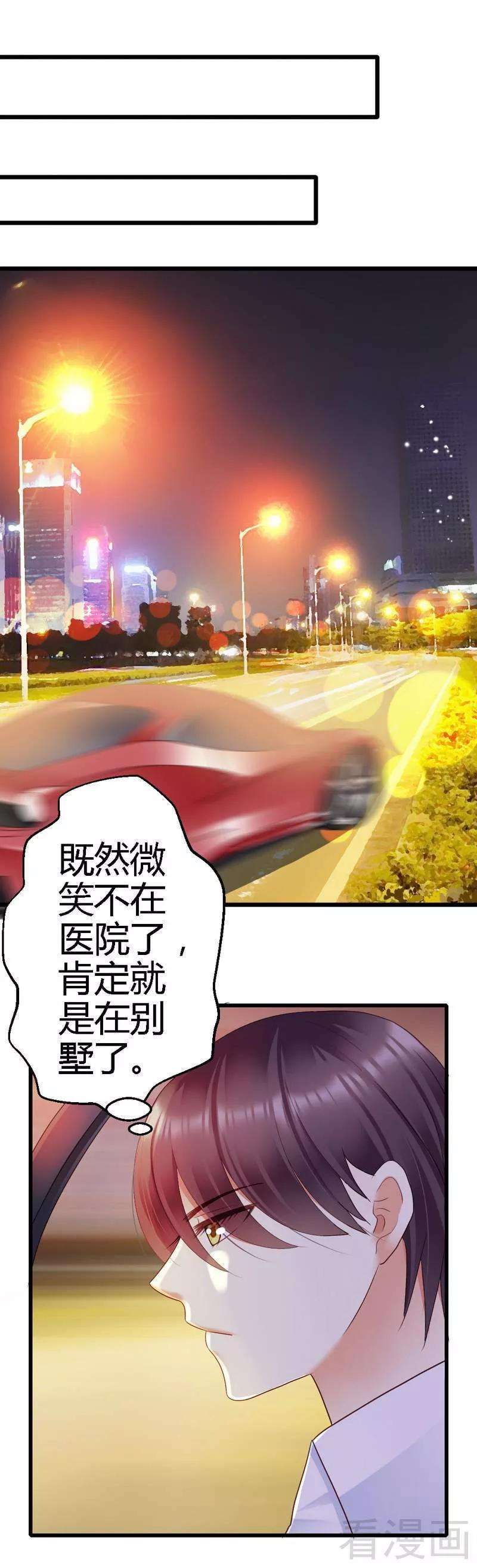 恶魔总统请放手72话 只有一次机会