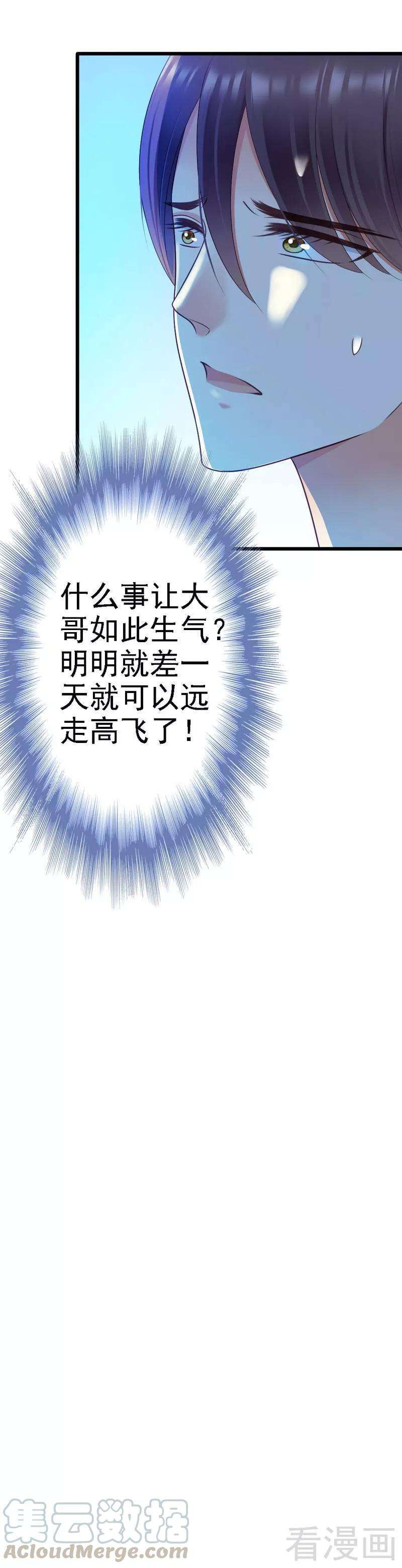 恶魔总统请放手72话 只有一次机会