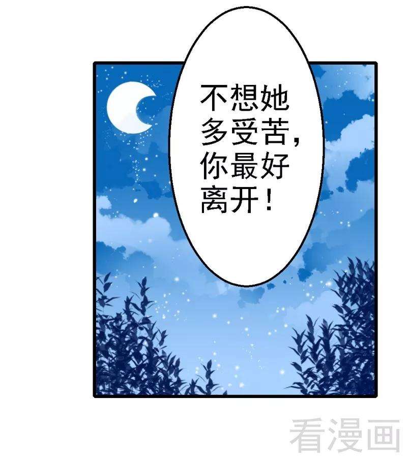 恶魔总统请放手72话 只有一次机会