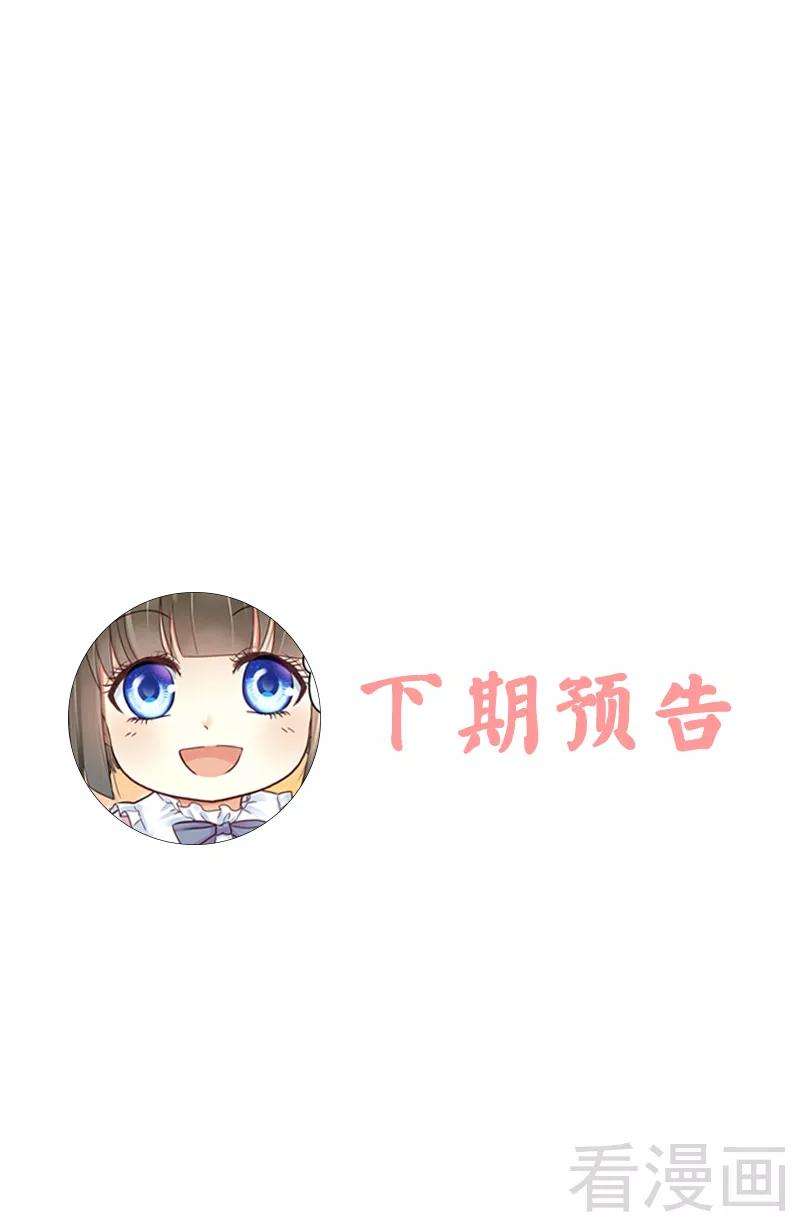 恶魔总统请放手72话 只有一次机会