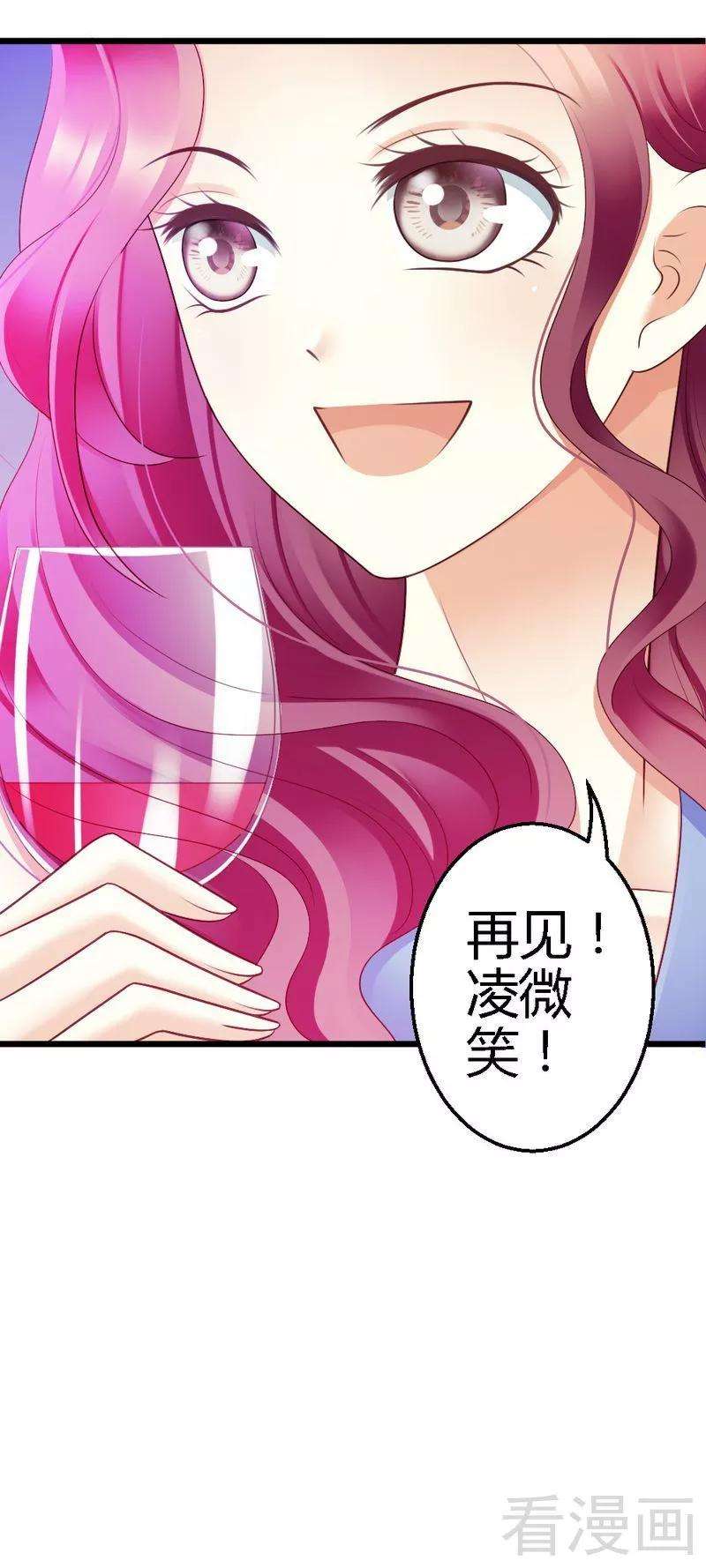 恶魔总统请放手72话 只有一次机会