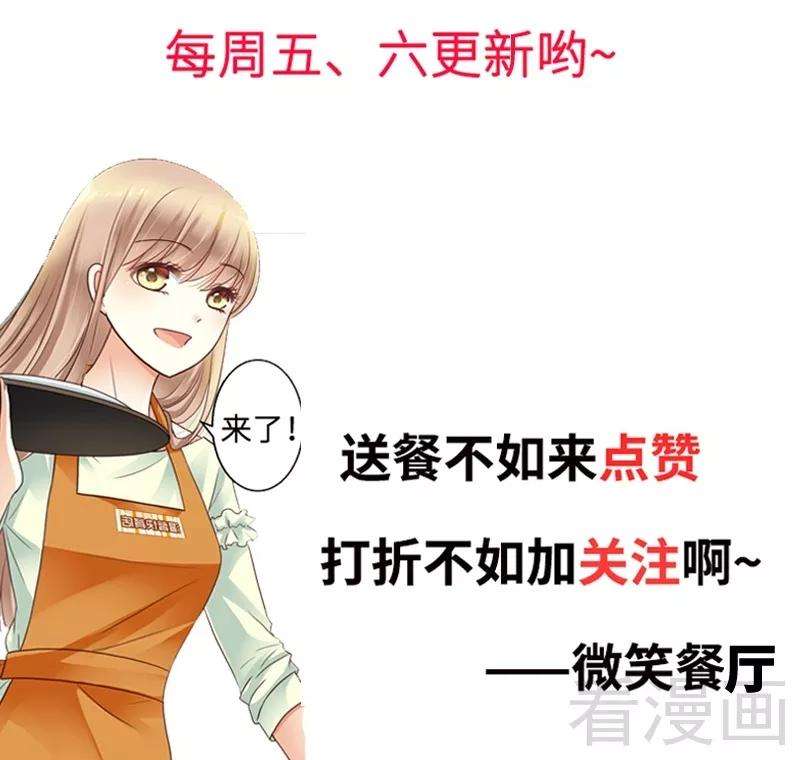恶魔总统请放手72话 只有一次机会