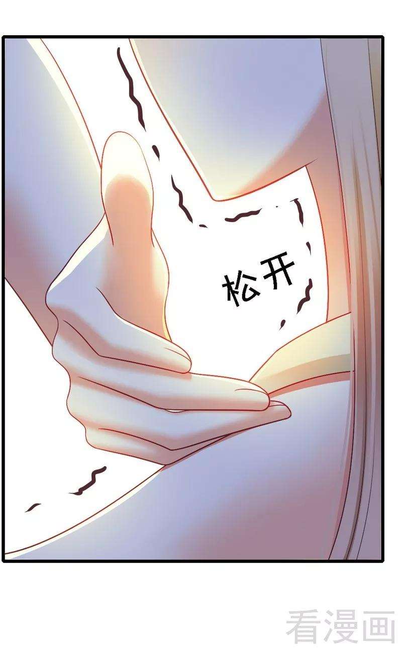 恶魔总统请放手72话 只有一次机会