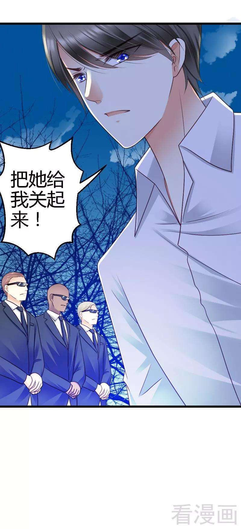 恶魔总统请放手72话 只有一次机会