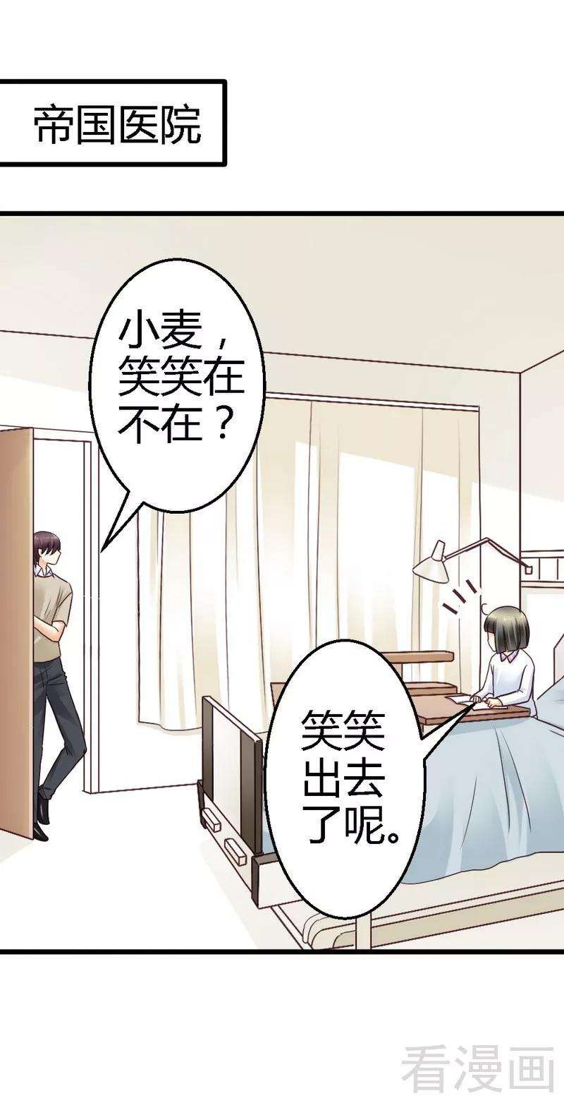 恶魔总统请放手72话 只有一次机会