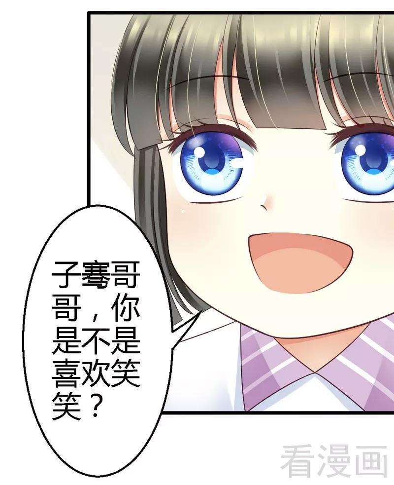 恶魔总统请放手72话 只有一次机会