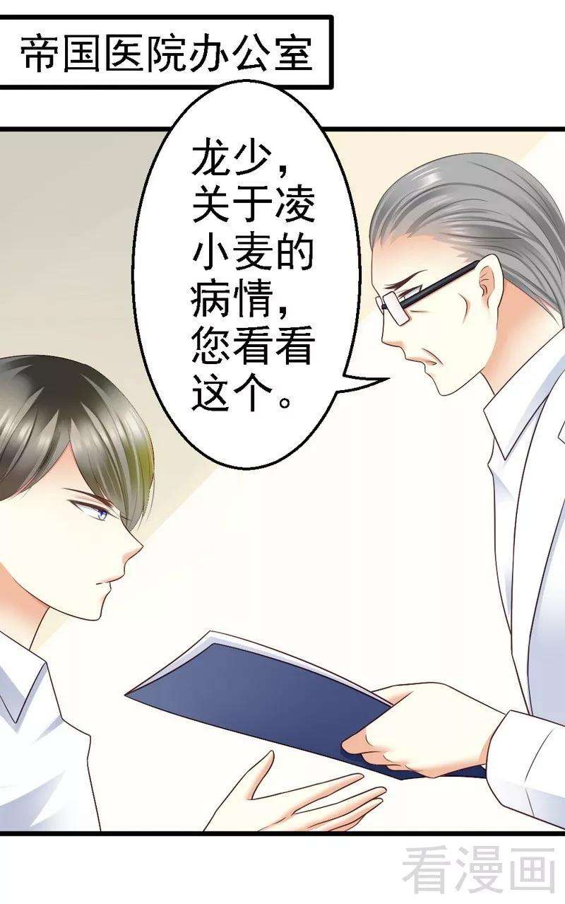 恶魔总统请放手73话 再见凌微笑