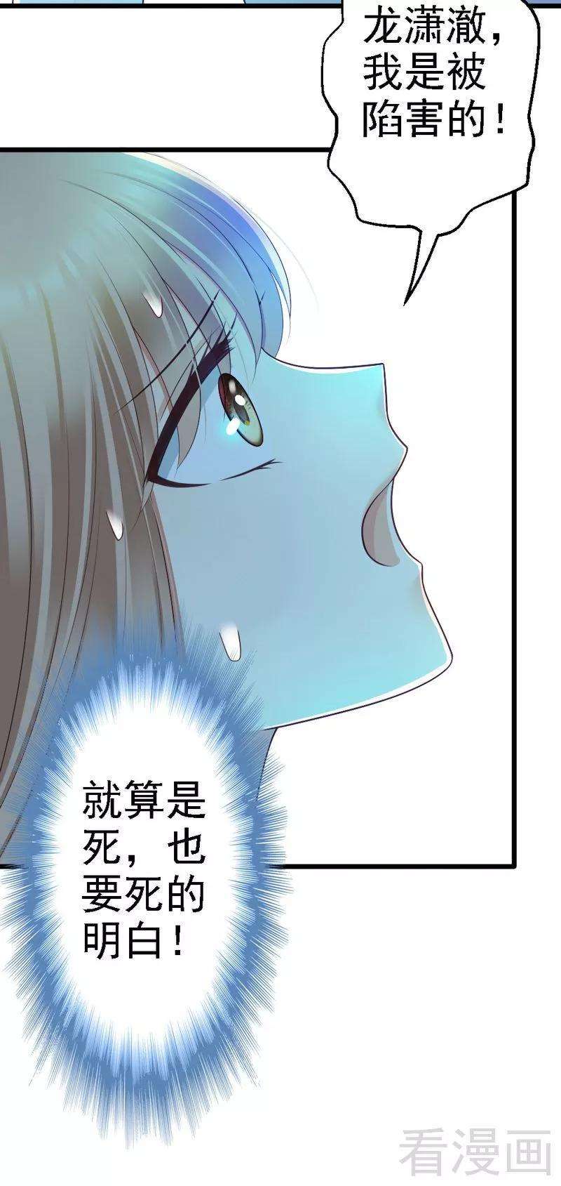恶魔总统请放手73话 再见凌微笑