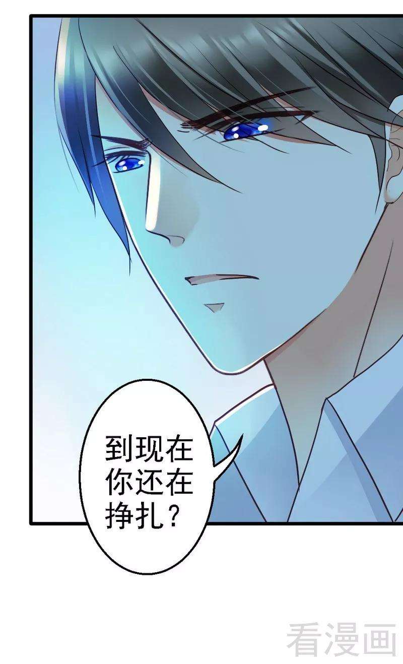 恶魔总统请放手73话 再见凌微笑