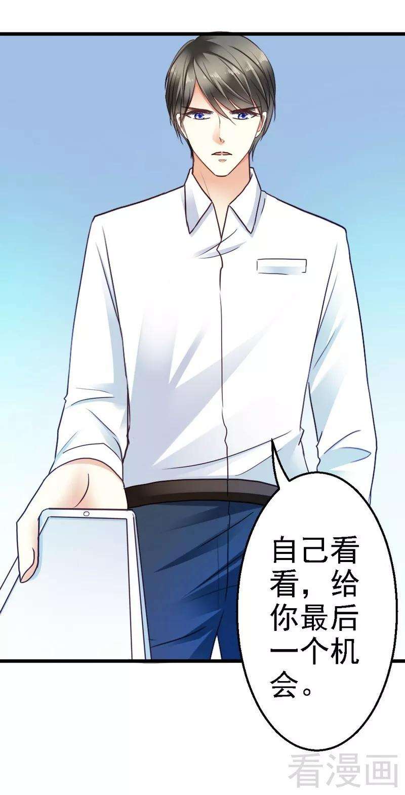 恶魔总统请放手73话 再见凌微笑
