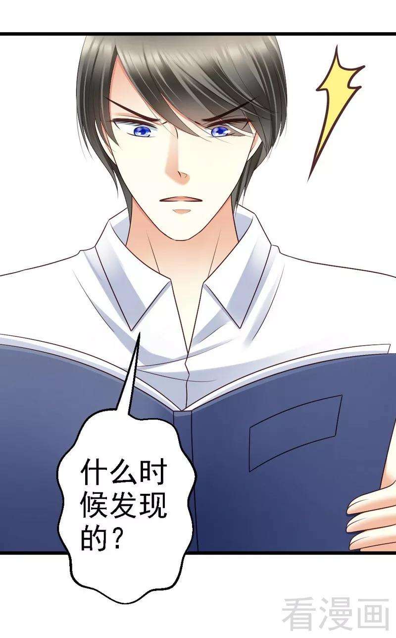 恶魔总统请放手73话 再见凌微笑