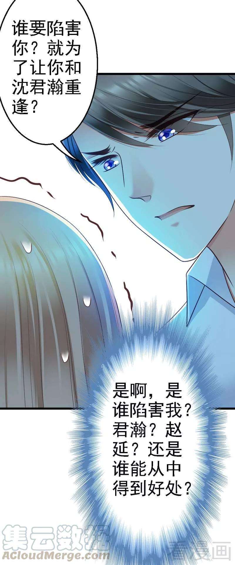 恶魔总统请放手73话 再见凌微笑