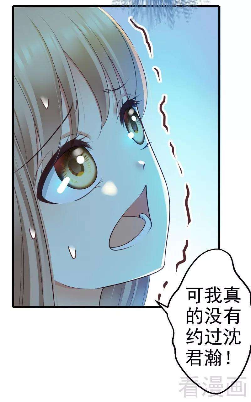 恶魔总统请放手73话 再见凌微笑