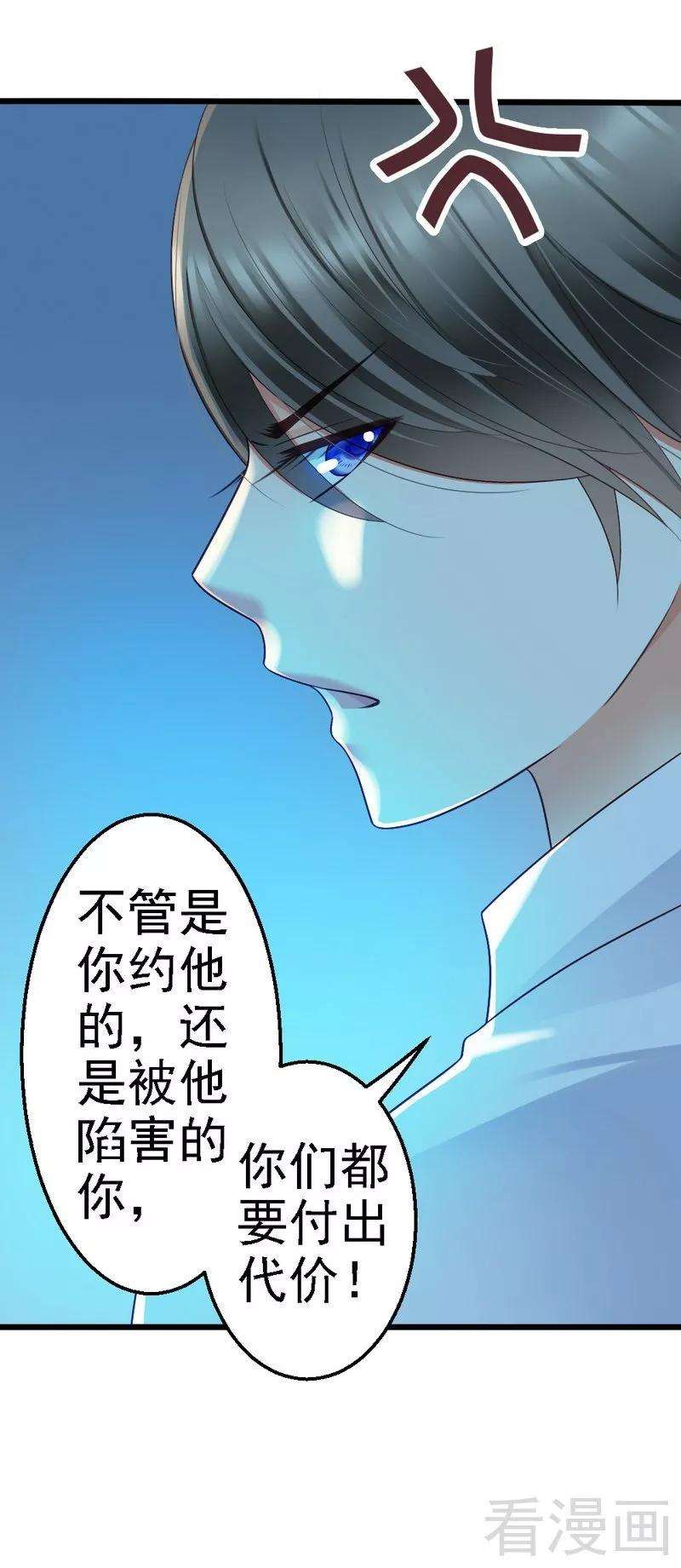 恶魔总统请放手73话 再见凌微笑