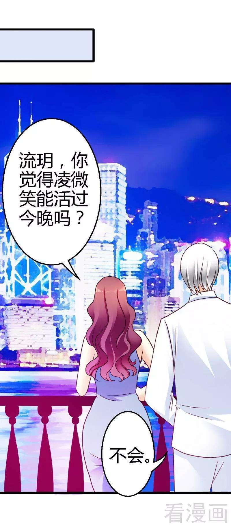 恶魔总统请放手73话 再见凌微笑