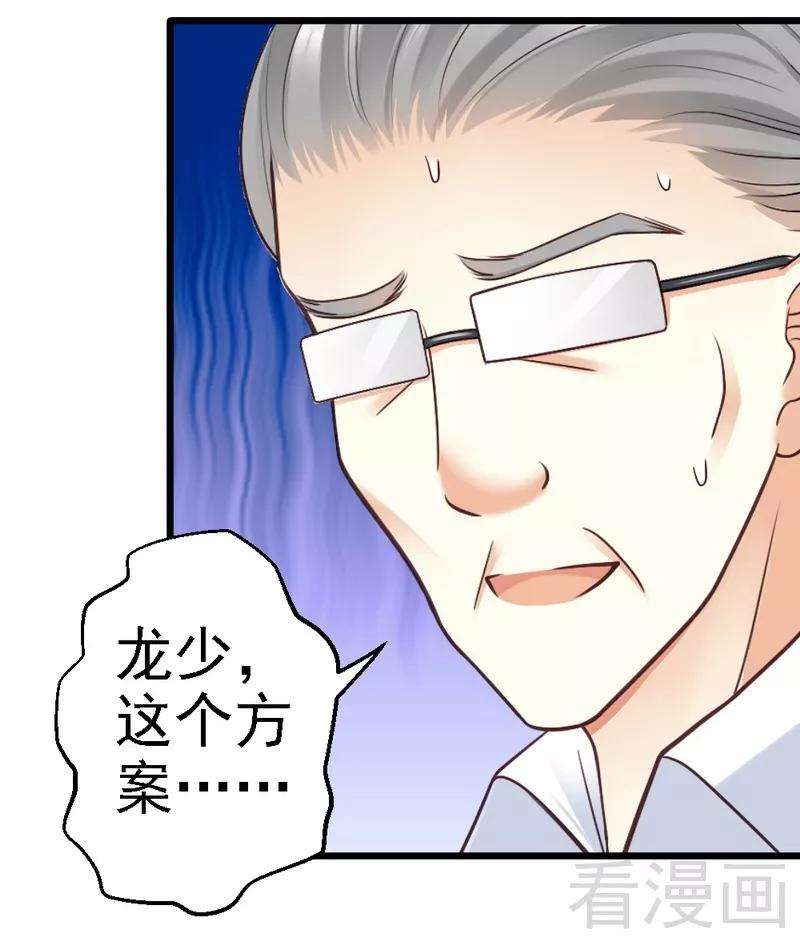 恶魔总统请放手73话 再见凌微笑