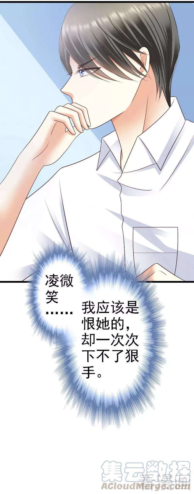 恶魔总统请放手74话 对这个女人无法狠心