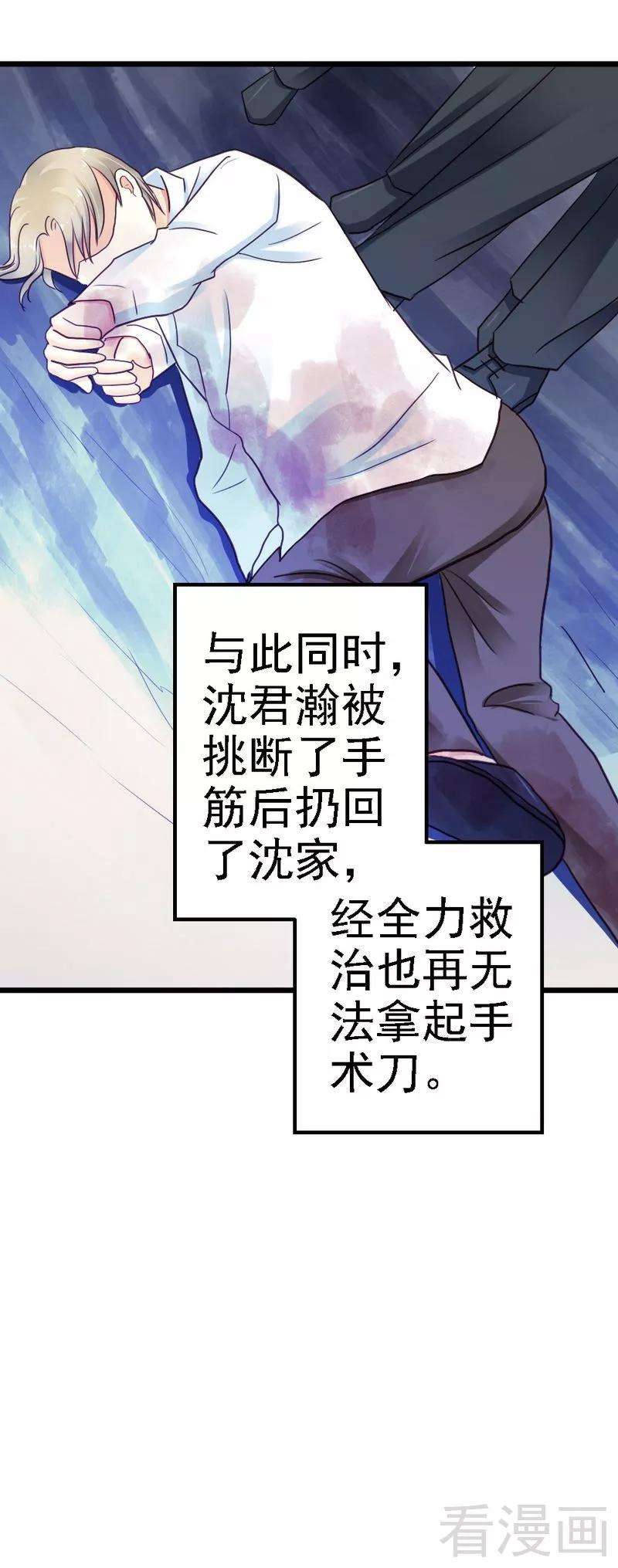 恶魔总统请放手74话 对这个女人无法狠心