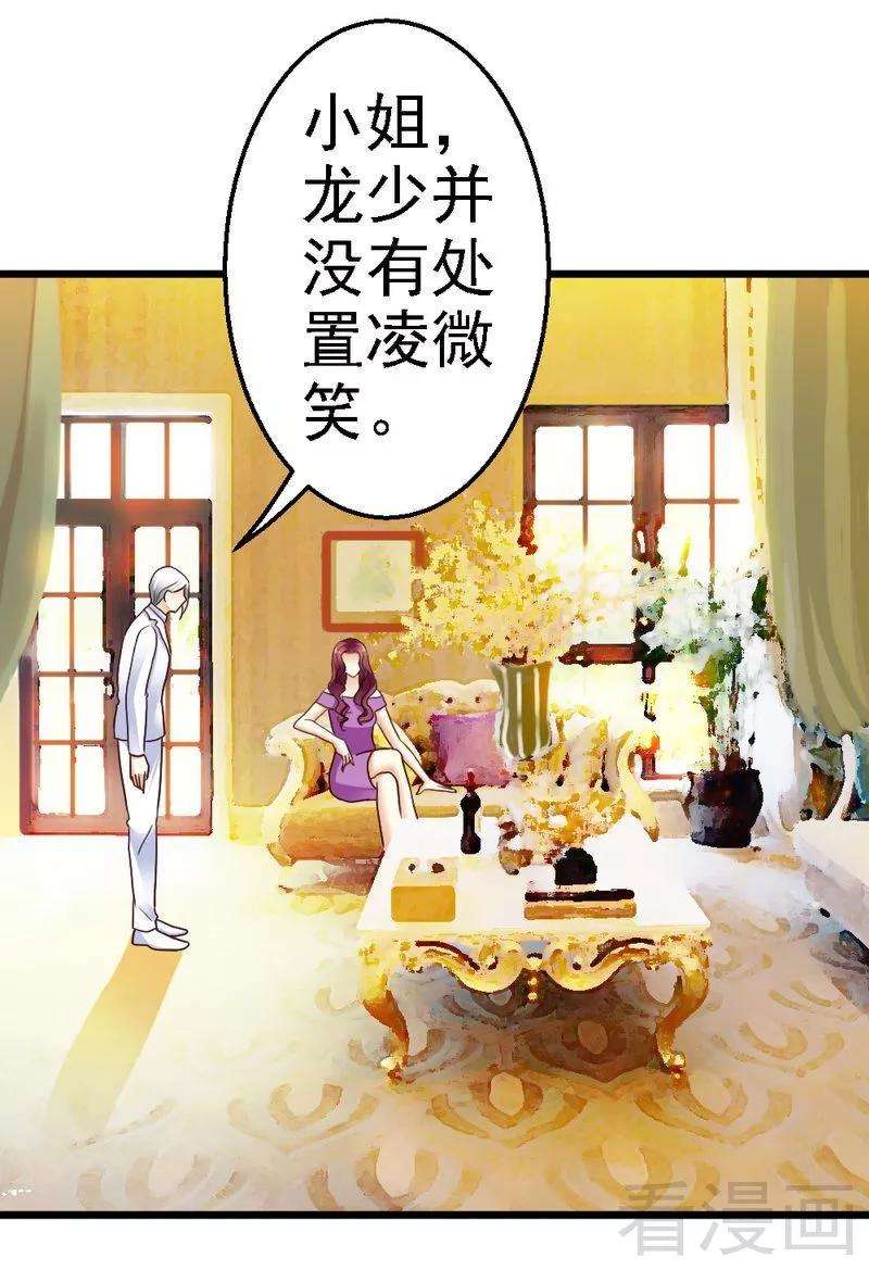 恶魔总统请放手74话 对这个女人无法狠心
