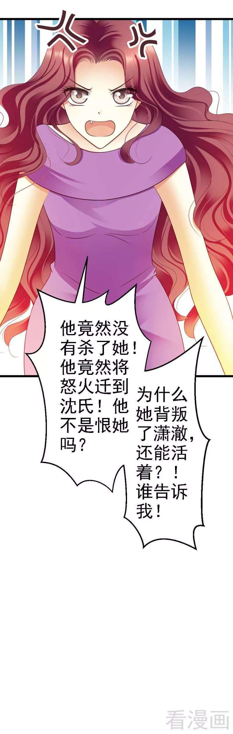 恶魔总统请放手74话 对这个女人无法狠心